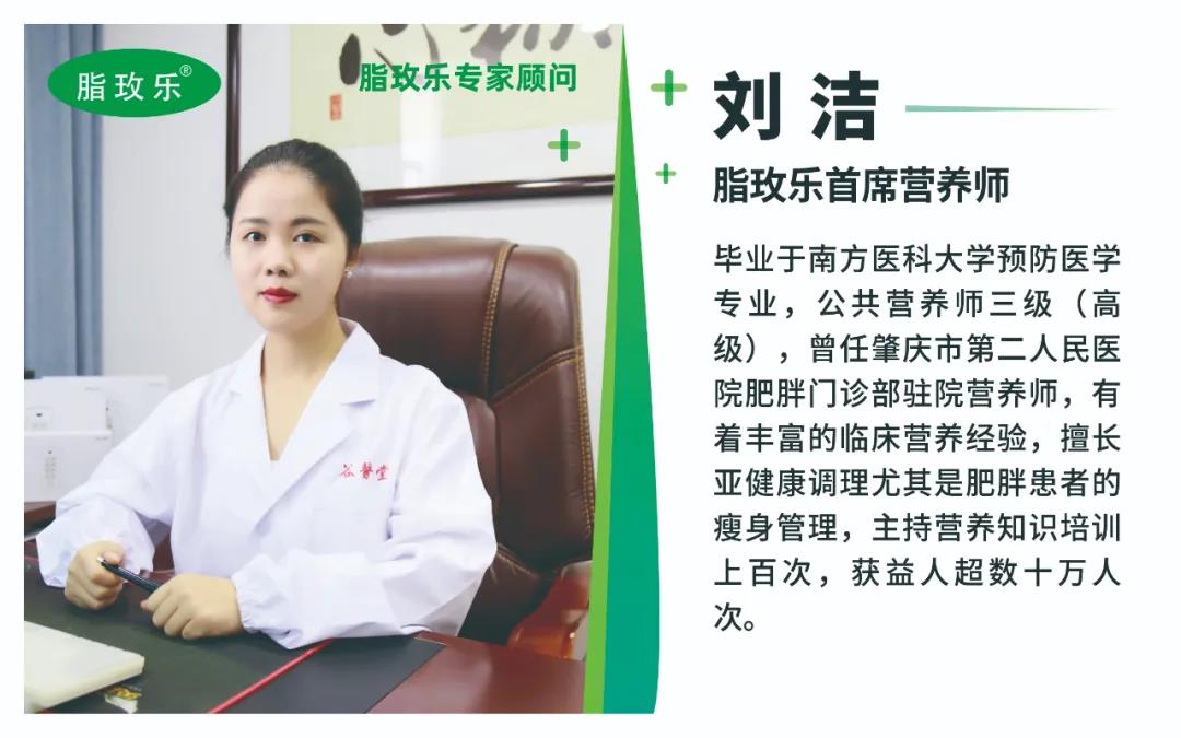 脂玫乐减肥案例 脂玫乐减肥案例