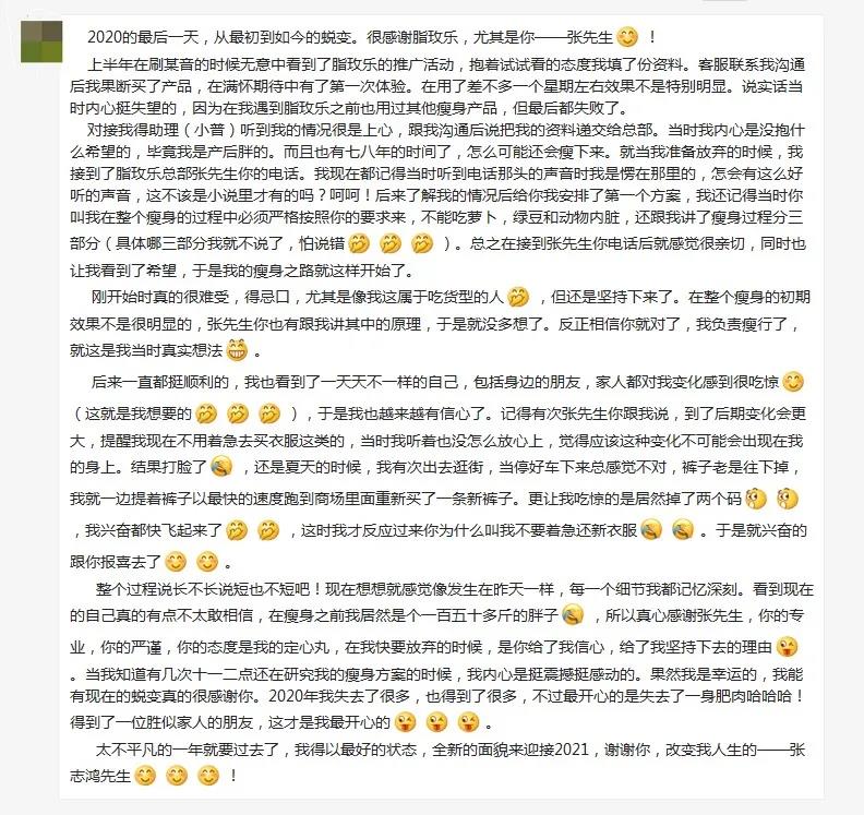 减肥案例 减肥案例