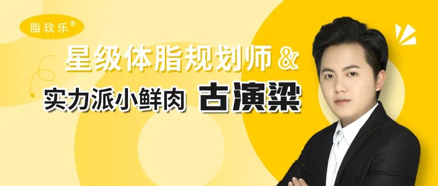 健康瘦身 健康瘦身