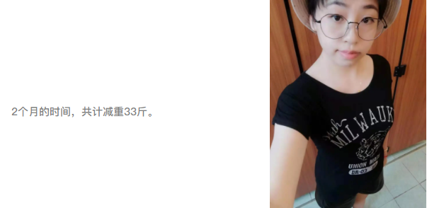 减肥明星