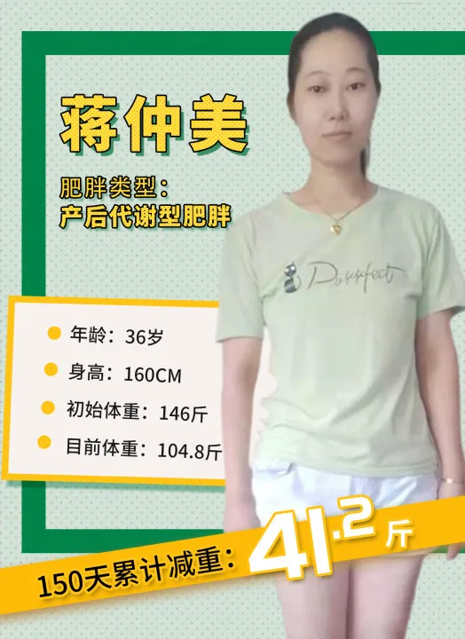 快速减肥