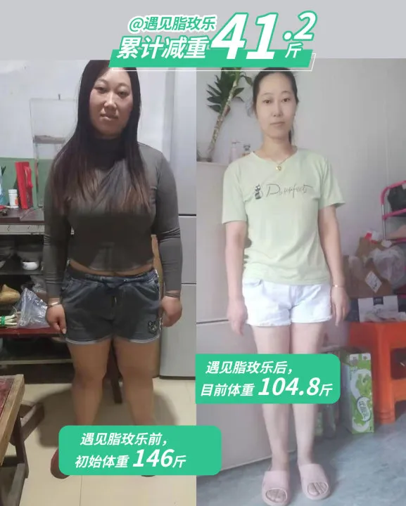 快速减肥
